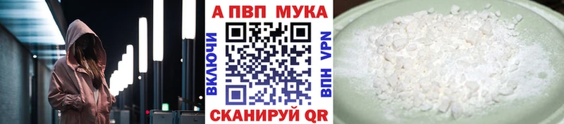 Alfa_PVP мука  закладка  Пучеж 