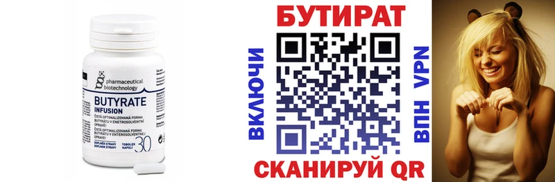 Бутират вода Пучеж
