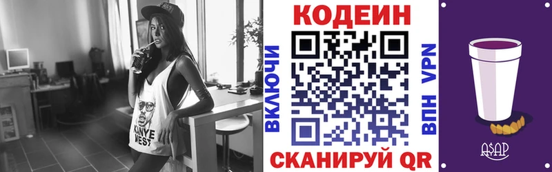 дарк нет какой сайт блэк спрут маркетплейс Пучеж Codein Purple Drank