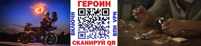 ГЕРОИН герыч  даркнет клад  Пучеж 