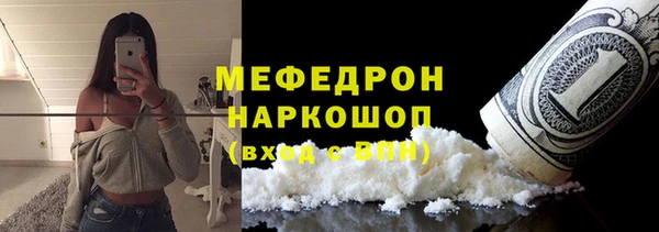 мяу мяу кристалл Арсеньев
