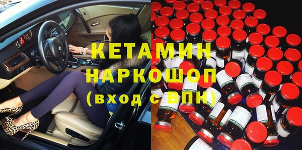 мяу мяу кристалл Арсеньев