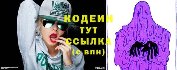мяу мяу кристалл Арсеньев